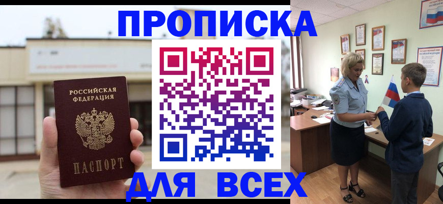 временная регистрация законно в Михайлове